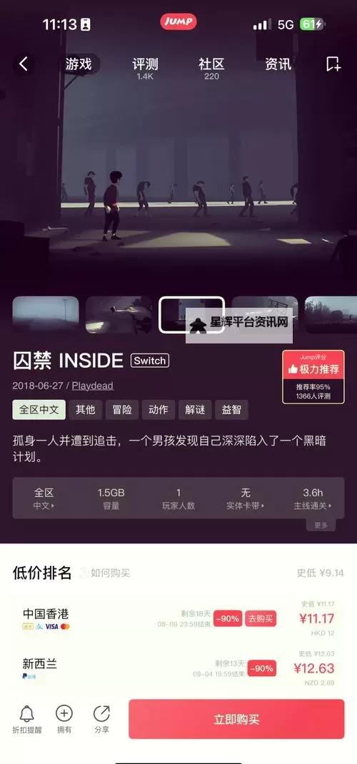 《Inside》解谜及剧情深度图文评析 Inside好玩吗图1