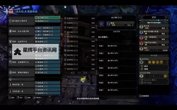 《怪物猎人世界》帝王体术弓高输出配装图1