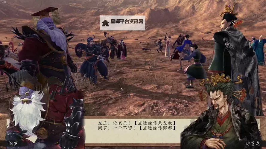 《侠客风云传前传》有趣组合触发条件一览 组合触发条件是什么图1