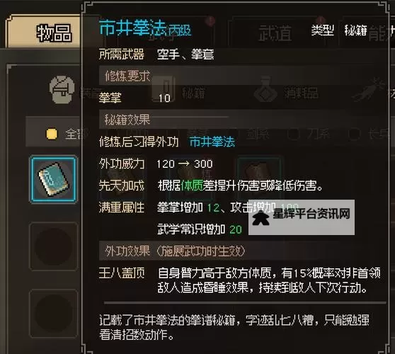 《大侠立志传》新手开荒指南图1