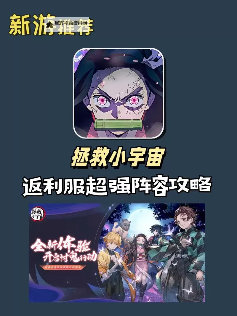 拯救小宇宙英雄强度排名 拯救小宇宙英雄阵容推荐图1