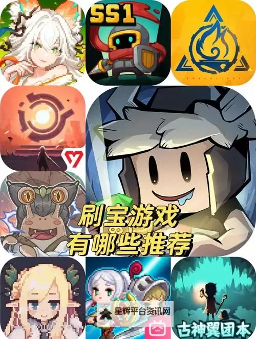 经典挂机游戏盘点 有哪些好玩的挂机游戏图1