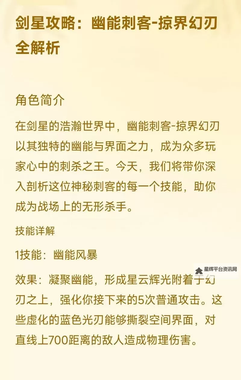 《口袋英雄传》英雄攻略：神话英雄「刺客幽鬼」技能&实战攻略！图1