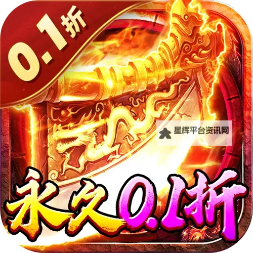 海蛇传奇欢乐版攻略 新手快速上手玩法详解图2