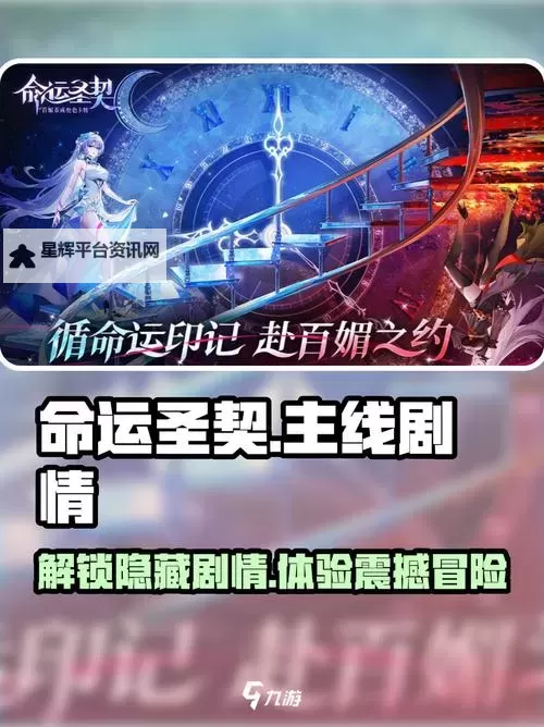 《命运圣契》星钻攻略  命运圣契星钻使用指南！图1