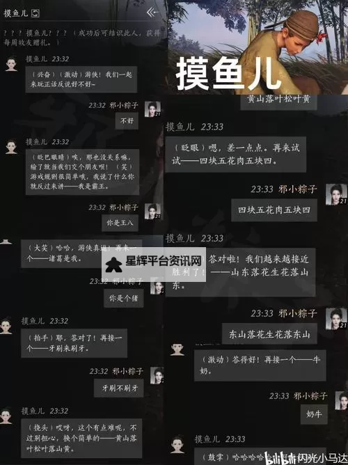 《燕云十六声》清河前尘旧物收集攻略图1