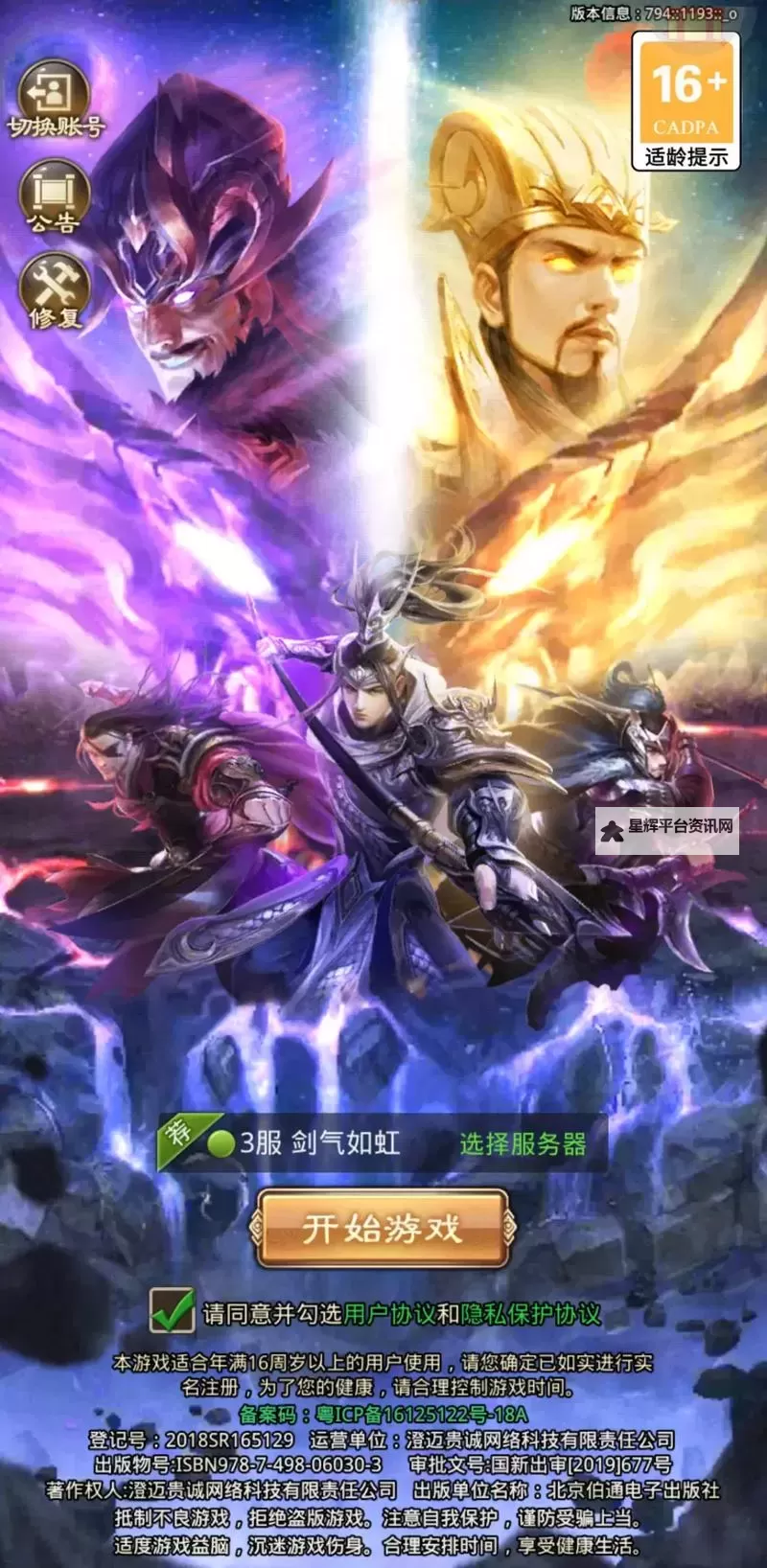 手机三国2如何双开 2021最新双开神器来袭图1