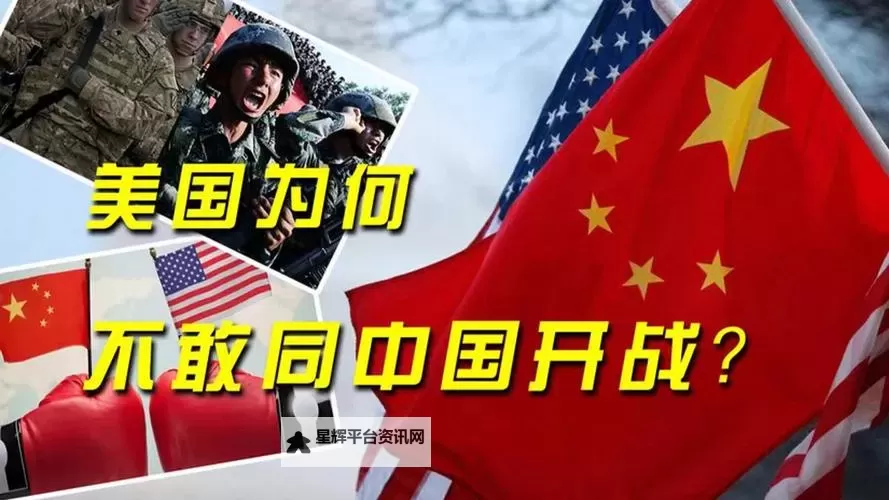 中国美国已经开战了：全球局势再度紧张升温图1