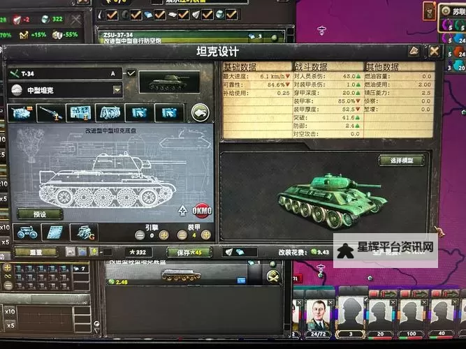 坦克雄心电脑版下载 怎么下载坦克雄心电脑版模拟器图1