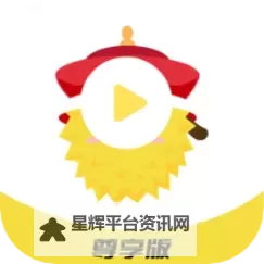 【最新推荐】免费高清榴莲视频在线看看，尽享品质视觉盛宴图1