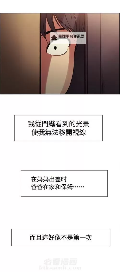 揭秘双面保姆漫画：隐藏的秘密与双重身份的精彩对决图2