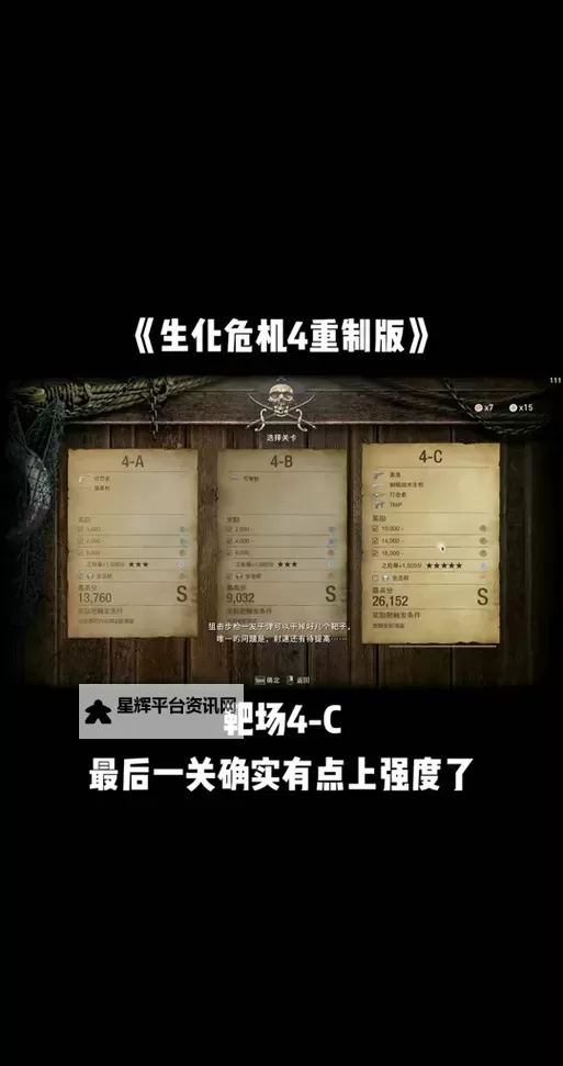 《生化危机4重制版》全流程及BOSS战图文攻略图1