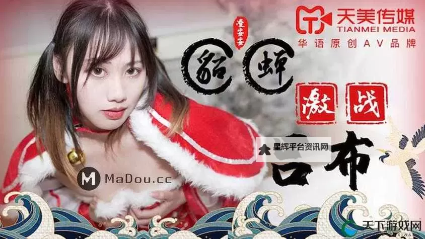 精东影视传媒MV：国产剧能看吗？最新观看指南解析图1