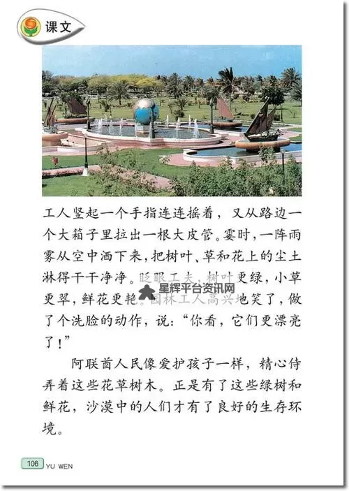 语文老师塞着跳D讲课文的趣味课堂瞬间图1