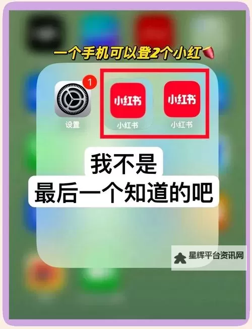 少爷的秘密花园如何双开 2021最新双开神器来袭图1