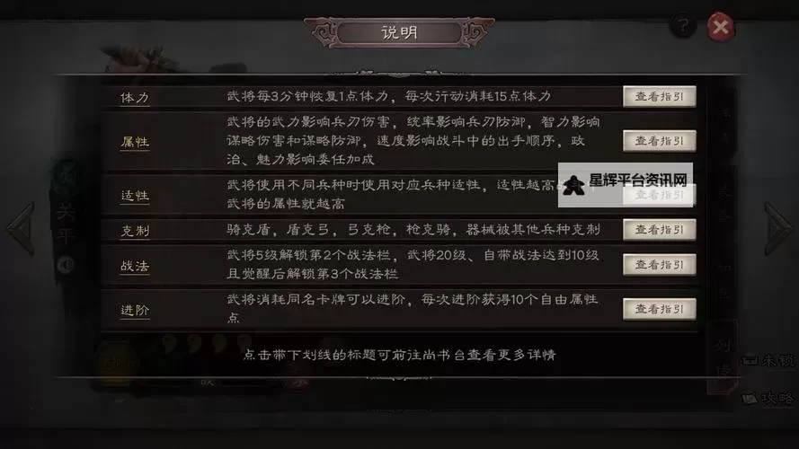 《三国志13》角色扮演战略及AI等体验感受图1