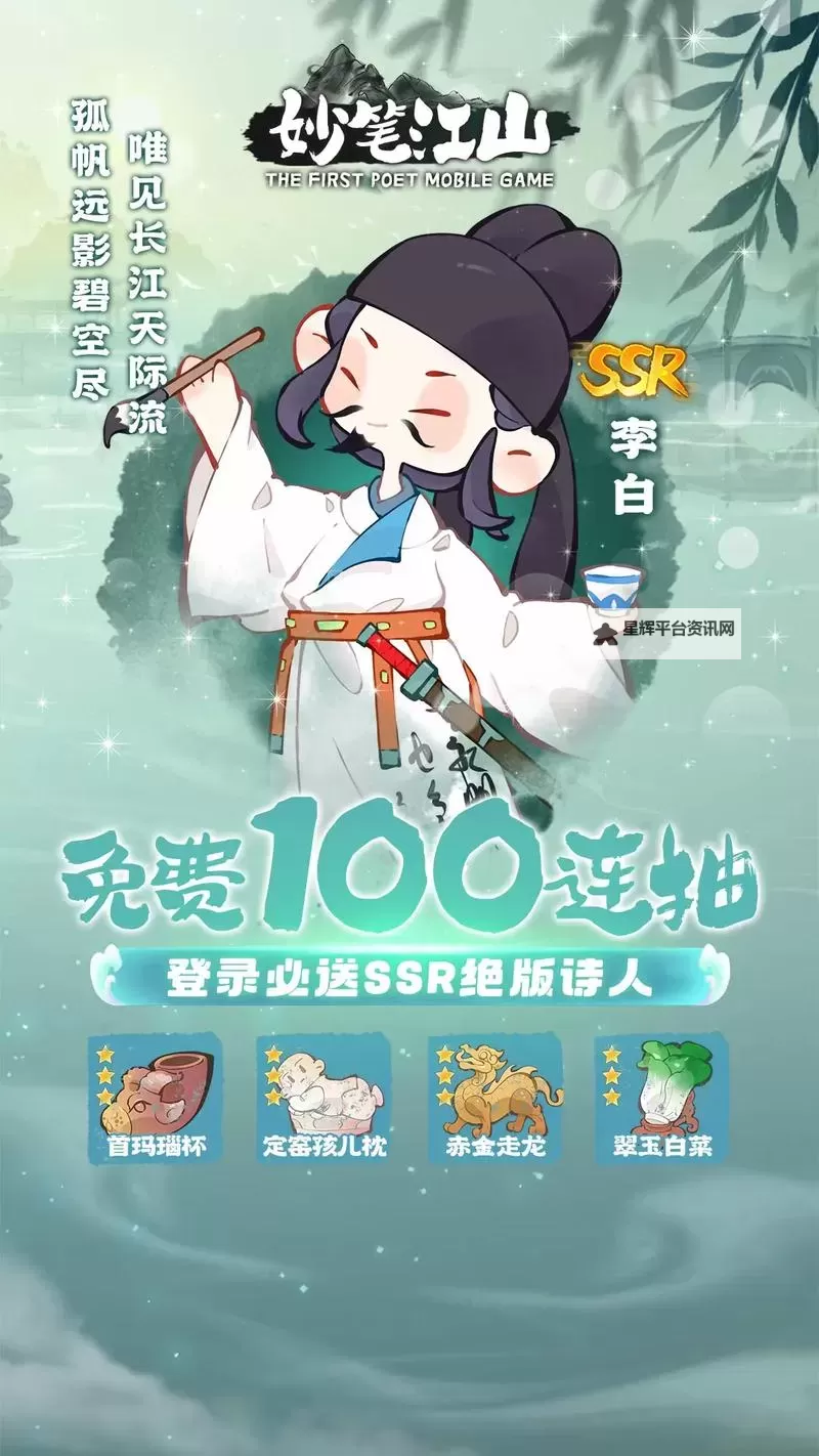 《妙笔江山》书院玩法介绍图1