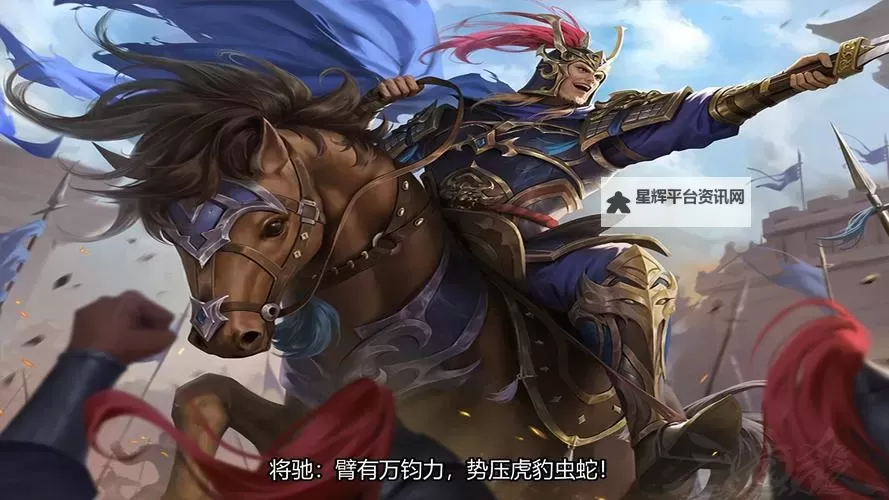 《三国志大战》武将科普篇——曹彰图1
