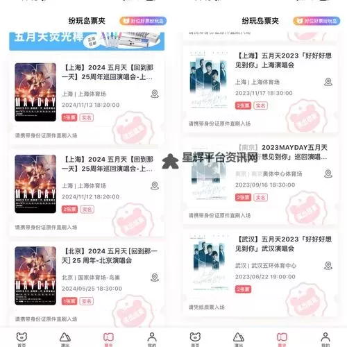网页升级助力五月天一区新体验全面升级图1