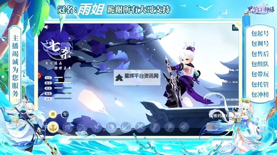 仙凡幻想电脑版下载 最全仙凡幻想电脑版攻略图1