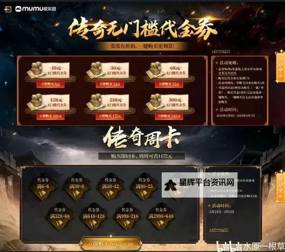 神将屠龙双开挂机软件推荐  怎么双开神将屠龙详细图文教程图2