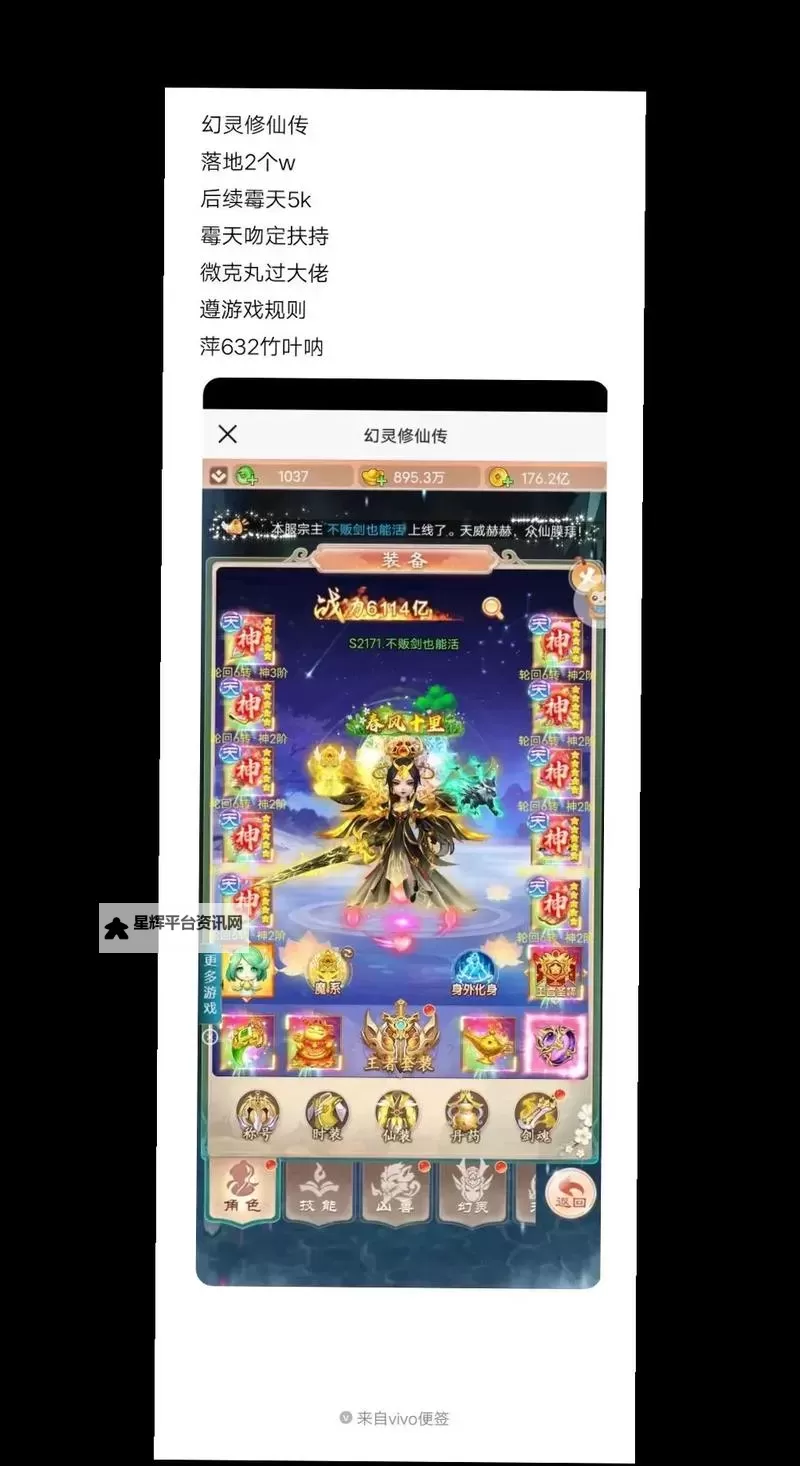幻灵修仙传双开软件推荐 全程免费福利来袭图1