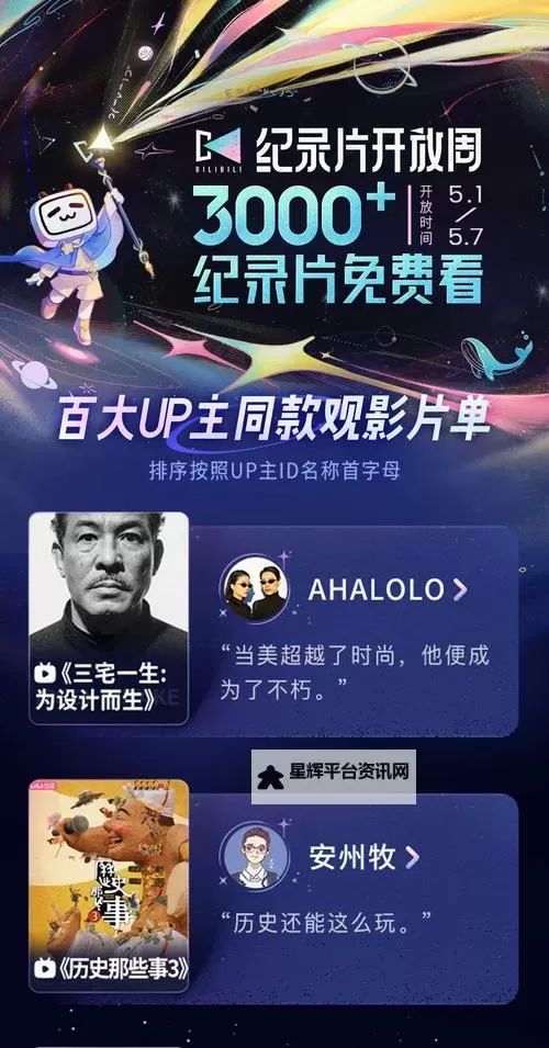 免费在线观看无限制！探索B站永久看片免费网站推荐图1