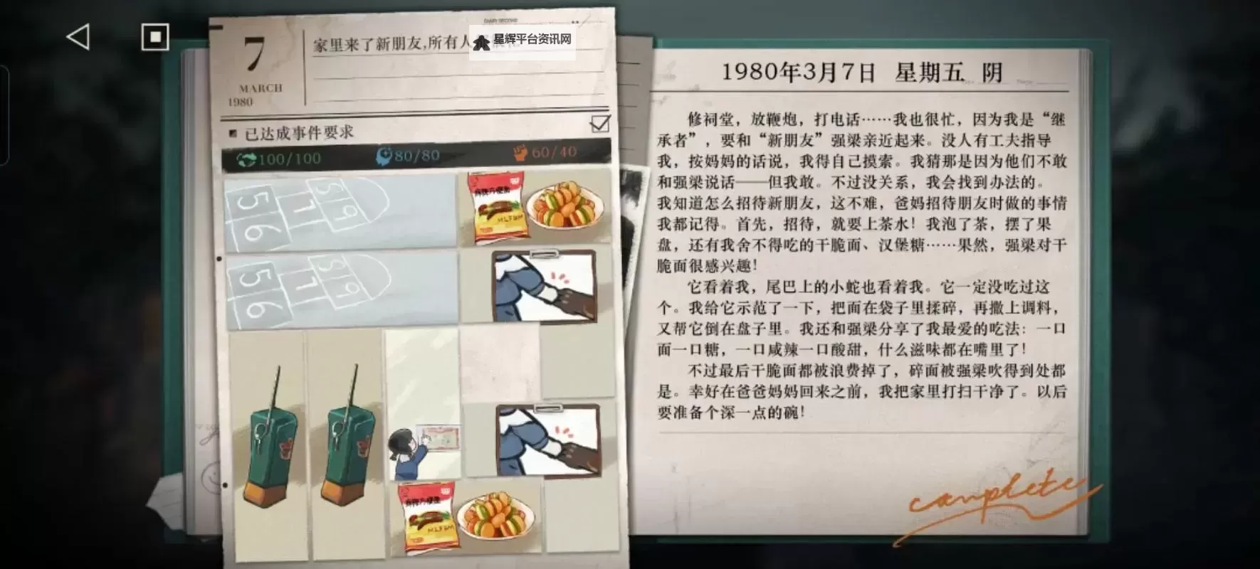 《重返未来1999》公测习题课关卡全攻略图1