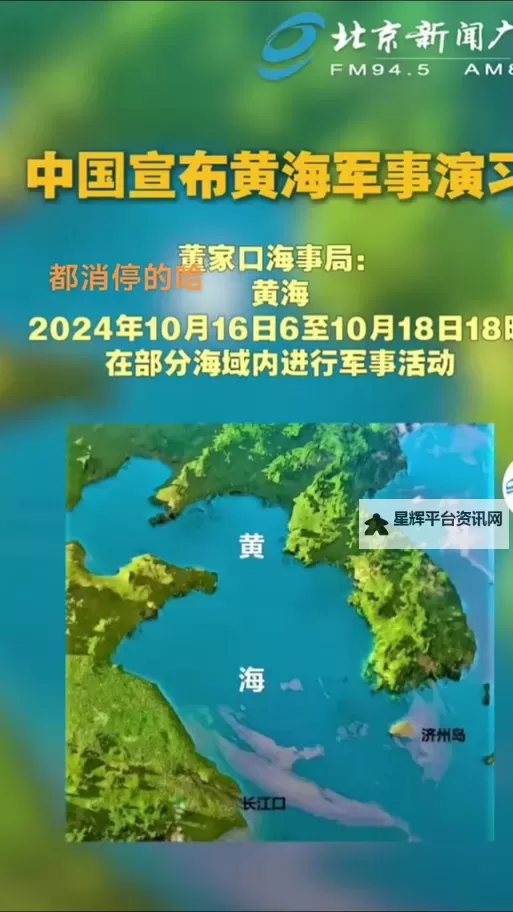 探索中国黄海在线：海域风貌与资源开发新格局图1