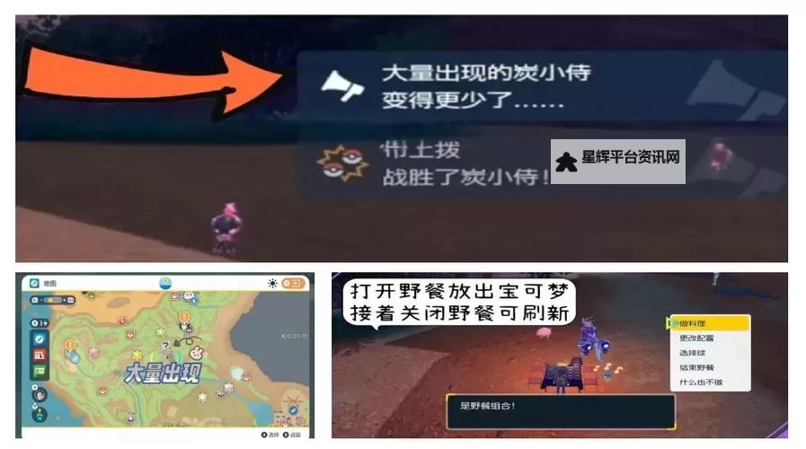 《精灵宝可梦皮卡丘伊布》新手刷闪光精灵技巧 怎么刷闪光图1