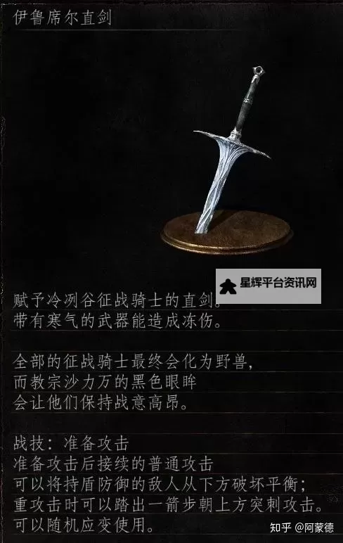 《黑暗之魂3》全直剑长度对比一览图1