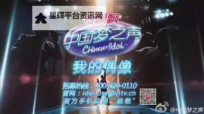 2024中国梦之声20强精彩回顾与展望图1