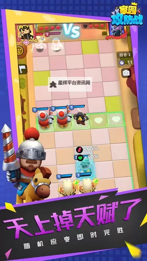 十大RPG自走棋游戏推荐 好玩的自走棋游戏有哪些图2