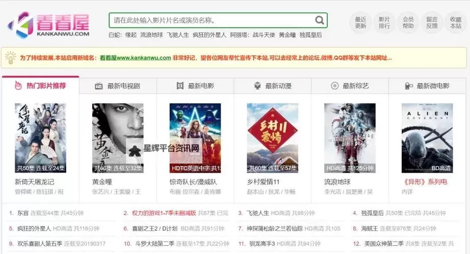 有人有免费的片资源吗www？最全免费资源分享指南图1