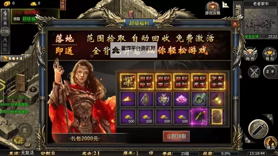 战刃单职业如何双开 2021最新双开神器来袭图1