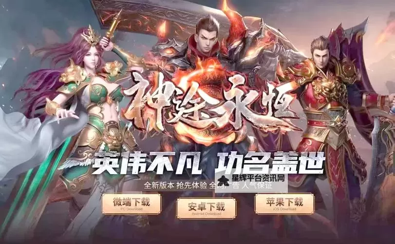 神途手游双开软件推荐 全程免费福利来袭图1
