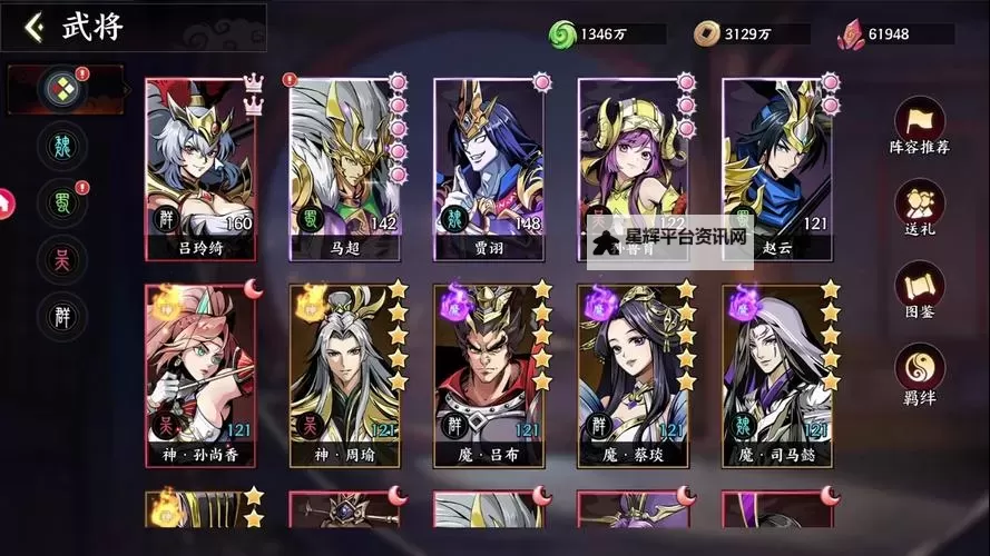 《征服与荣耀》快速提升战力：装备养成&修行、兵法系统详解！图1