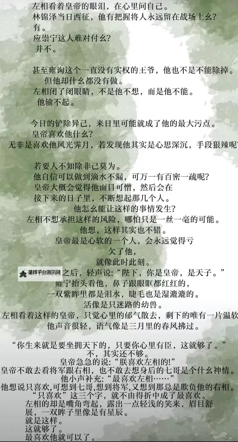 帐中香小说免费阅读全文在线阅笔趣:沉浸在香气缭绕的精彩世界图1