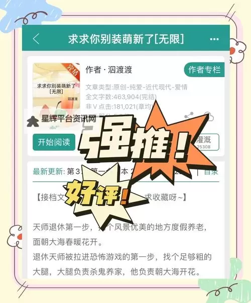 热门互动小说盘点 有哪些热门的互动小说游戏图1