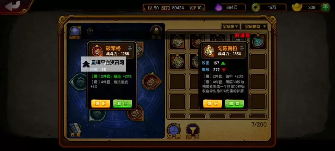上古战纪挂机软件&双开软件推荐  轻松搞定上古战纪双开和挂机图1