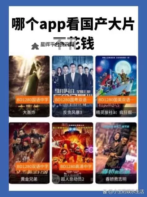 有人有免费的片资源吗www？最全免费资源分享指南图2