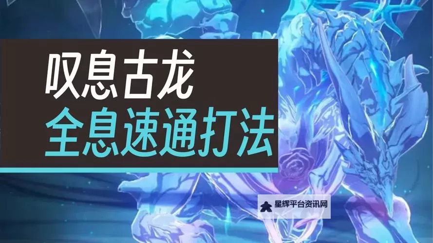 《鸣潮》全红名精英怪逃课打法 箭簇熊王逃课打法图1