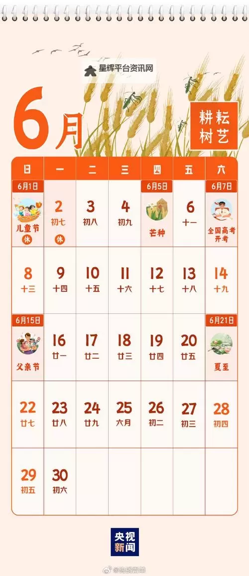 在暴雪时分更新日历:掌握最新行程安排的最佳时机图1
