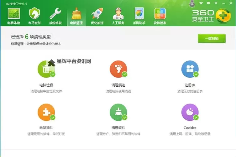 【盗号专家专业版免费版】全面解析免费下载安装攻略！图1