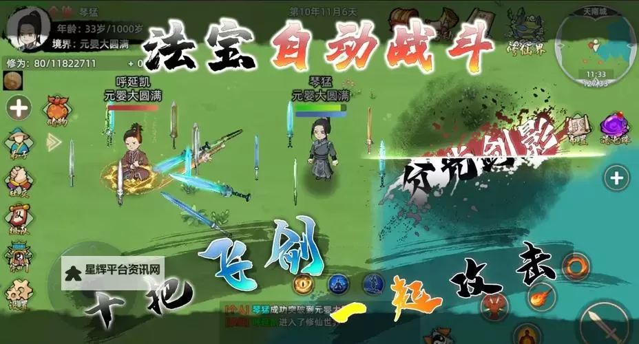 轩辕修仙传电脑版下载 横向测评：电脑玩轩辕修仙传模拟器推荐图1