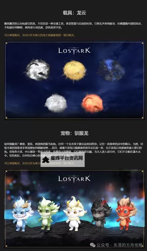 《命运方舟》11月22日新版本内容一览图1
