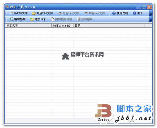 烽火燎原怎么双开、多开？烽火燎原双开助手工具下载安装教程图1