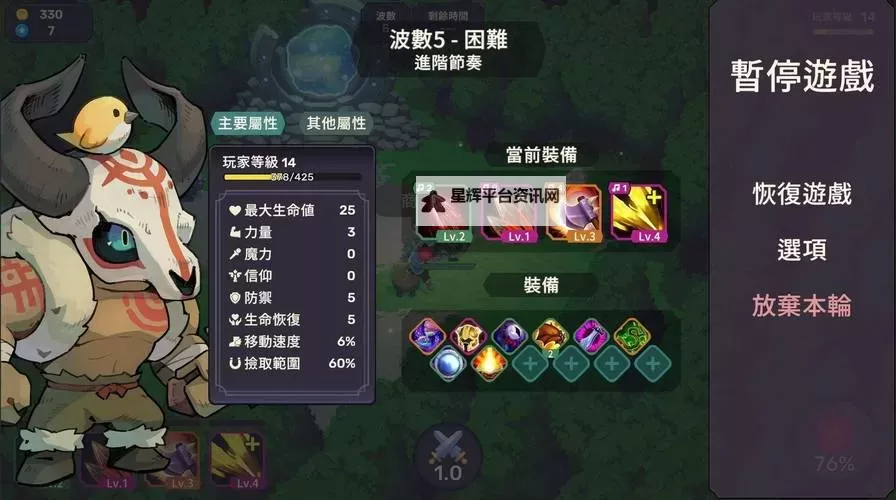肉鸽音乐游戏合集 肉鸽音乐游戏有哪些图1