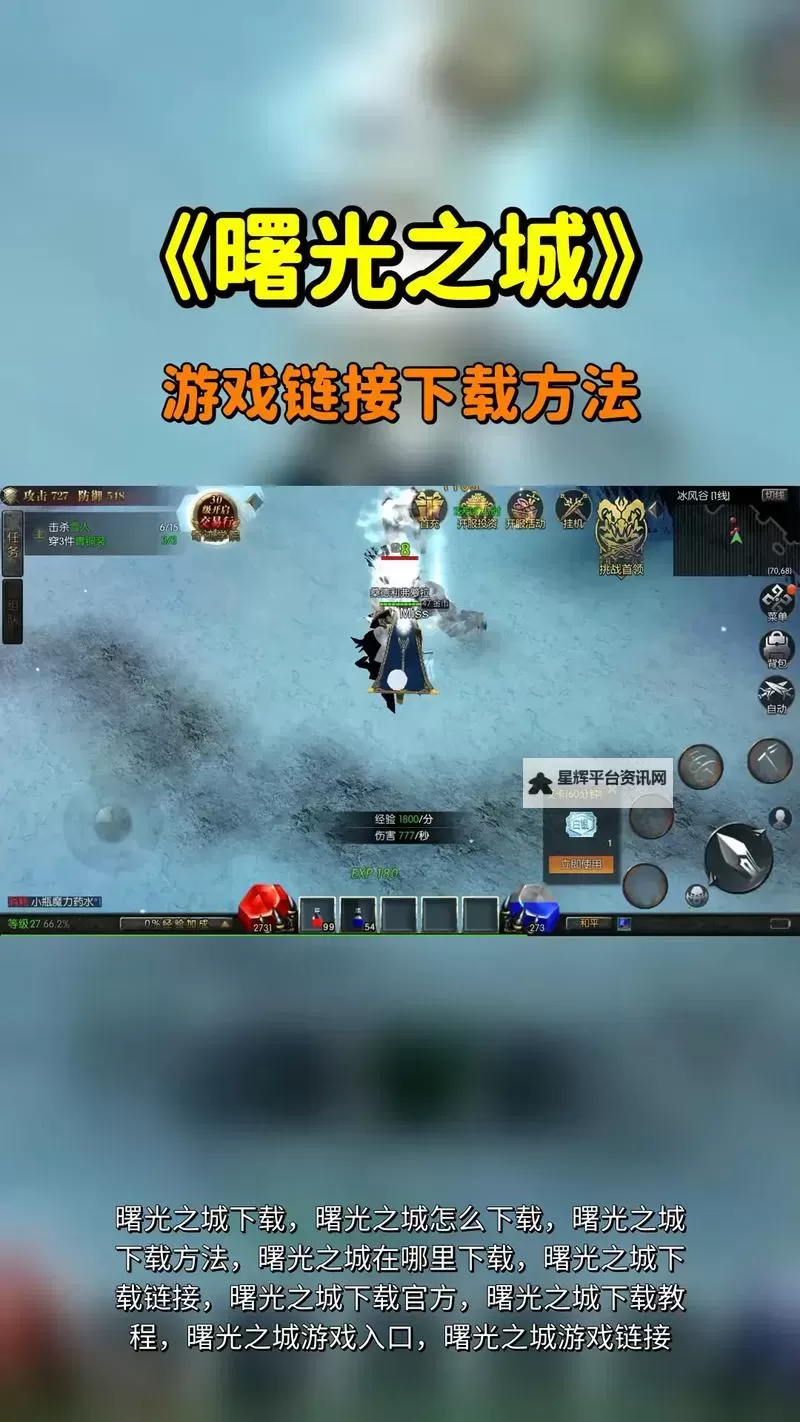 曙光之城双开挂机软件推荐  怎么双开曙光之城详细图文教程图1
