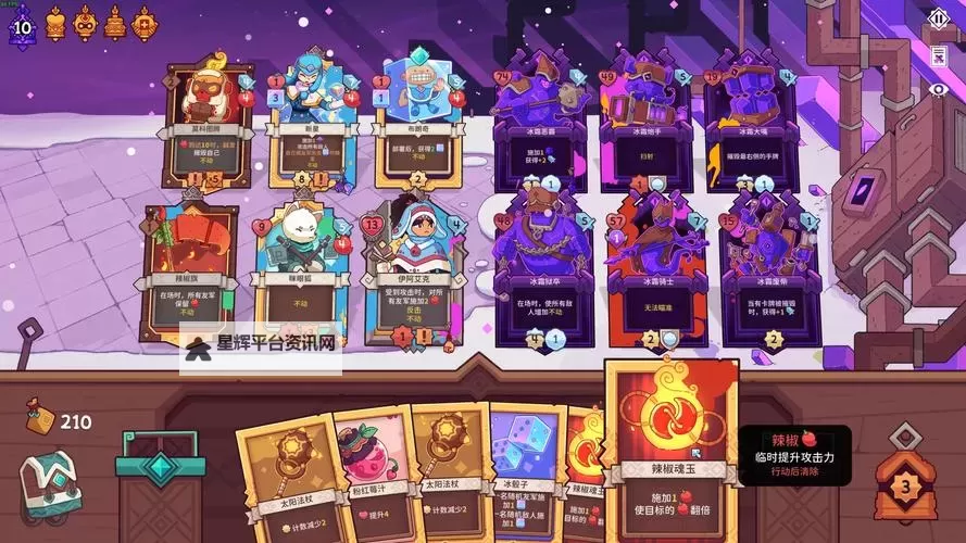 《雪居之地》实用小技巧分享图1